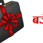 आज सातै प्रदेशले बजेट ल्याउँदै