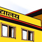 वैशाख १५ देखि नयाँ शैक्षिक सत्र सुरु गर्ने सरकारको निर्णय