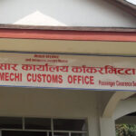 मेची भन्सारबाट ६ महिनामा ९ अर्ब ७७ करोडको पेट्रोलियम पदार्थ आयात