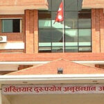 राप्ती स्वास्थ्य विज्ञान प्रतिष्ठानमा सिटी स्क्यान खरिदमा भ्रष्टाचार, तत्कालीन उपकुलपतिसहित १९ जनाविरुद्ध मुद्दा