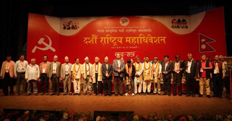 नेकपा एसमा ९३ केन्द्रीय सदस्य घोषणा (सूचीसहित)