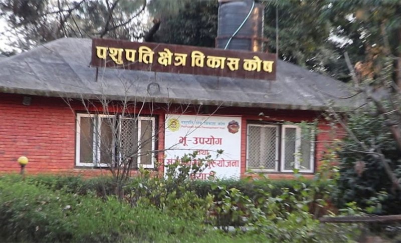 पशुपतिस्थित धर्मशालाको व्यवस्थापन कोषले नै गर्ने