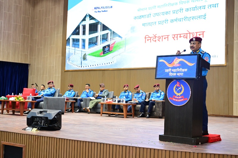 उच्च व्यावसायिकता प्रदर्शन गर्दै उत्कृष्ट कार्यसम्पादन गर्नुपर्ने : आईजीपी दिपक थापा