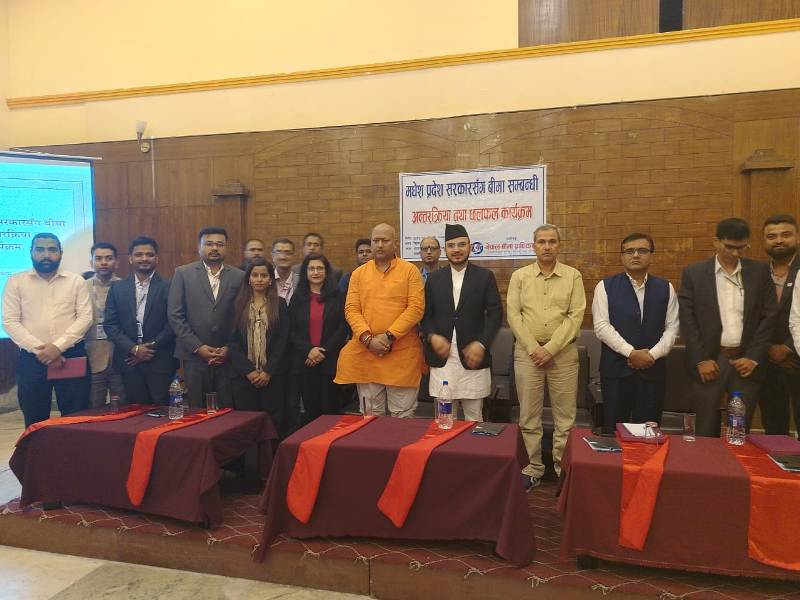 मधेश प्रदेश सरकारसँग नेपाल बीमा प्राधिकरणको अन्तरक्रिया सम्पन्न