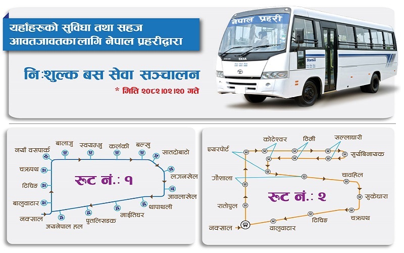सार्वजनिक यातायात बन्द हुँदा आज पनि प्रहरीको निःशुल्क बस सेवा