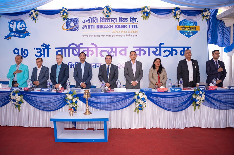 ज्योति विकास बैंकको १७औँ वार्षिकोत्सव सम्पन्न