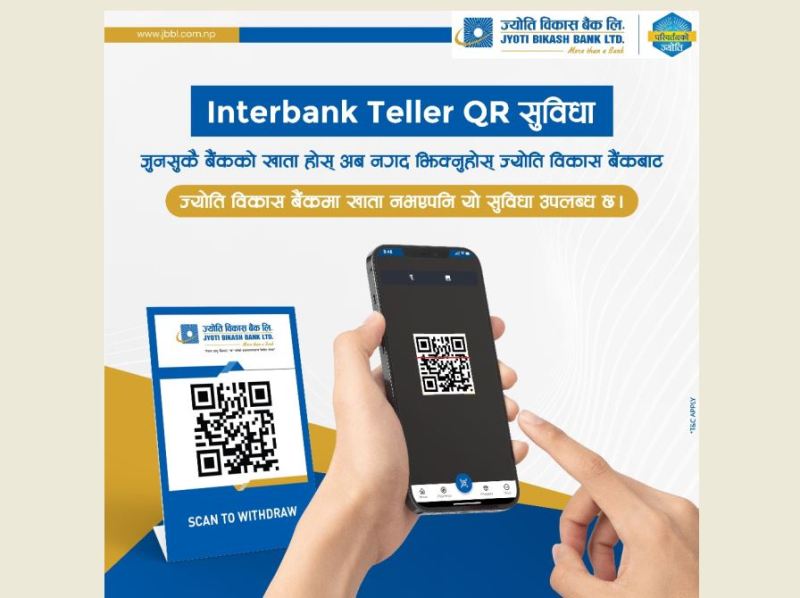 ज्योति विकास बैंकद्वारा इन्टरबैंक टेलर क्यूआर भुक्तानी सेवा सञ्चालन