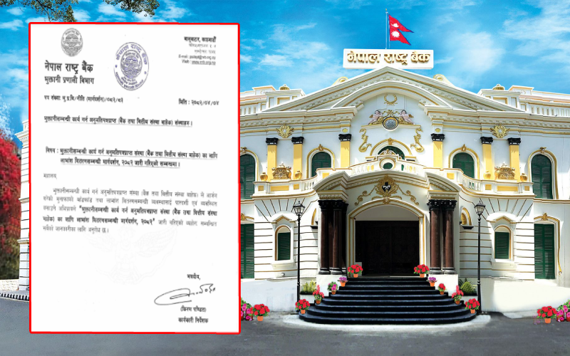 राष्ट्र बैंकको नयाँ निर्देशन : भुक्तानी सेवा प्रदायकको लाभांश वितरणमा कडाइ