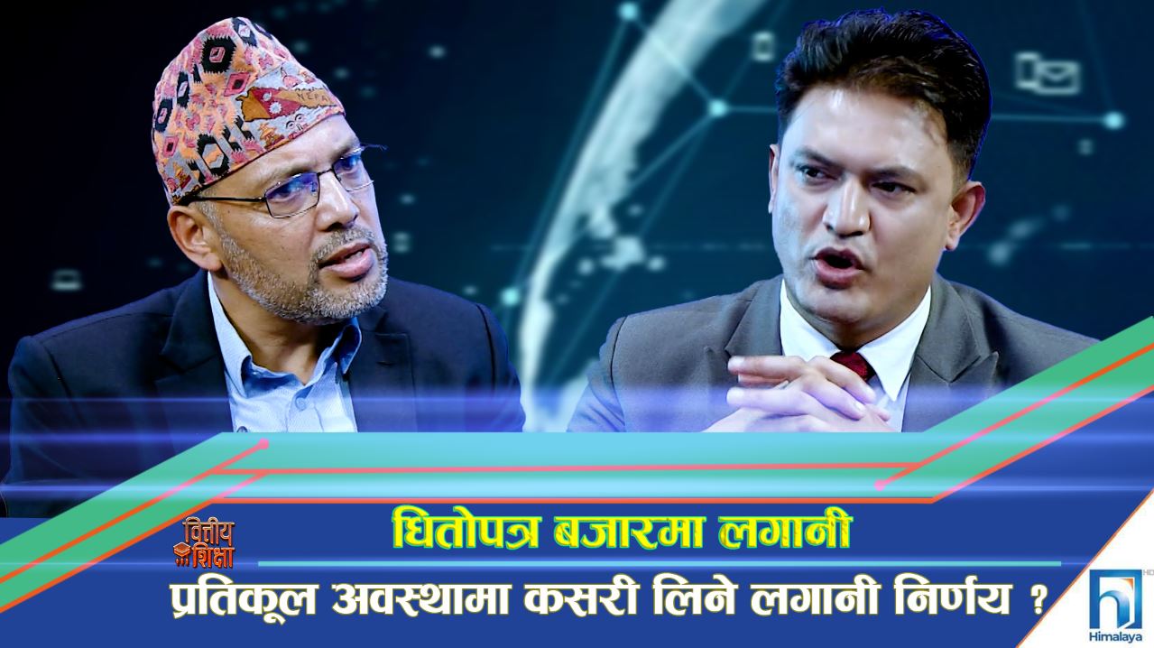 शेयर बजारमा गरिने लगानीमा विविधीकरण हुनुपर्छ : अध्यक्ष जिसी  (अन्तरवार्ता)