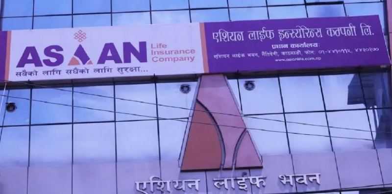 एशियन लाइफ इन्स्योरेन्सको अवितरित हकप्रद शेयर आजदेखि बिक्री खुला