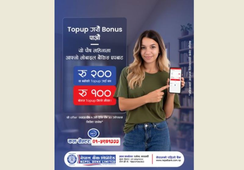 नेपाल बैंक लिमिटेडको ‘टप अप गरौं बोनस पाऔं’ अभियान सञ्चालनमा