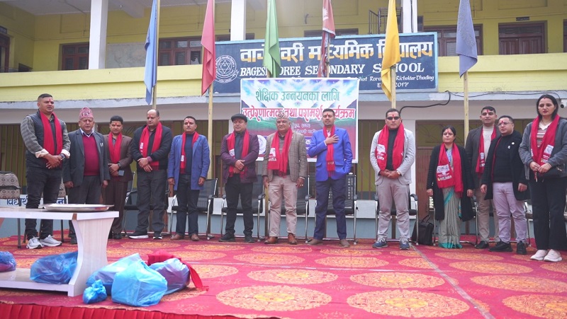 बागेश्वरी माविमा ‘शैक्षिक उन्नयनका लागि उत्प्रेरणात्मक तथा परामर्श कार्यक्रम’ सम्पन्न