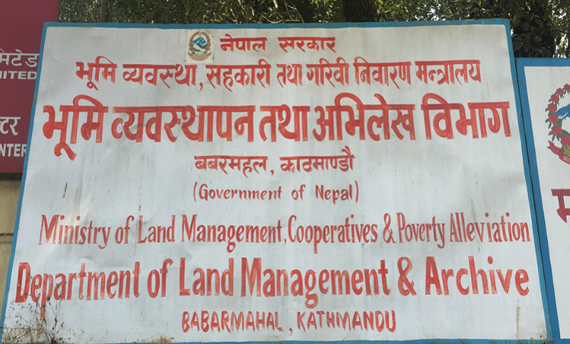 घरजग्गा कारोबार गर्ने कम्पनीलाई आवेदन दिने म्याद थप