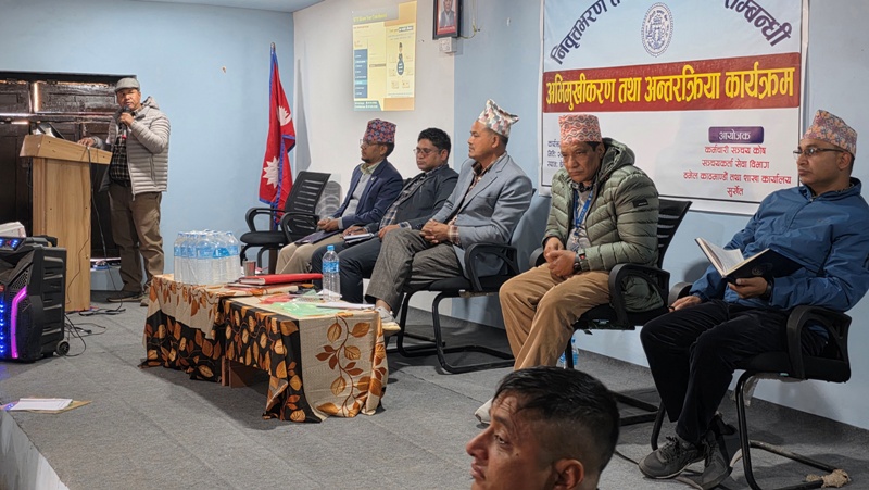 जाजरकोटमा कर्मचारी सञ्चय कोषको अन्तरक्रिया कार्यक्रम