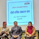 साढे १५ करोडको आईपीओ ल्याउँदै केटीएम हस्पिटालिटी