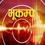 आज २८औँ राष्ट्रिय भूकम्प सुरक्षा दिवस मनाइँदै