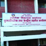 सरकारको पैसा लिएर ५२ जनाले गरेनन् फिर्ता, ब्याजसहित चुक्ता गर्न ३५ दिनको अल्टिमेटम