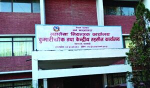 सरकारको पैसा लिएर ५२ जनाले गरेनन् फिर्ता, ब्याजसहित चुक्ता गर्न ३५ दिनको अल्टिमेटम