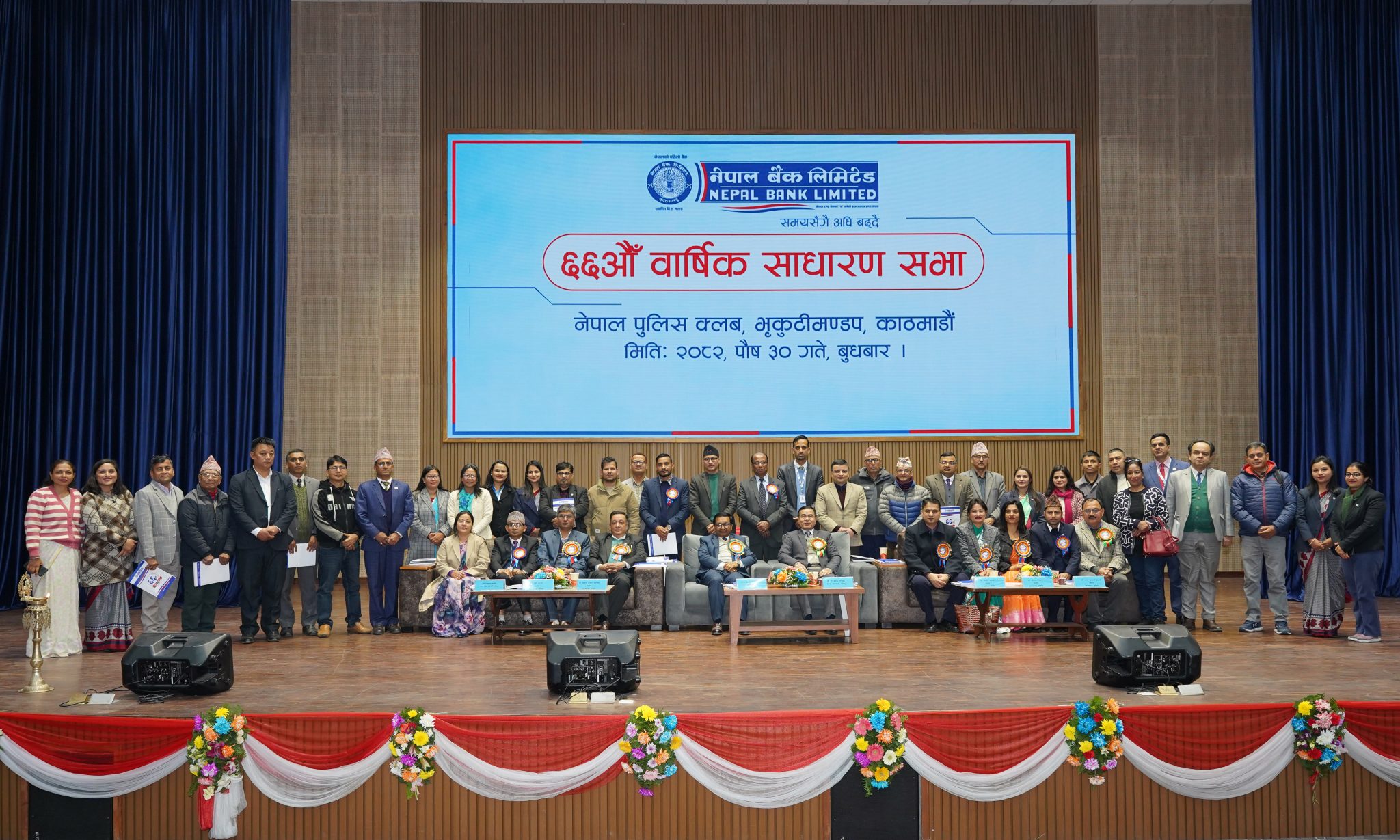 नेपाल बैंकको ६६औं वार्षिक साधारण सभा सम्पन्न