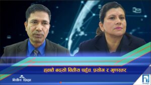 ह्वात्तै बढ्यो वित्तीय पहुँच, प्रयोग र गुणस्तर (भिडियो रिपोर्ट)