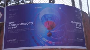 रसियन हाउसमा चलचित्र प्रदर्शनी सुरु