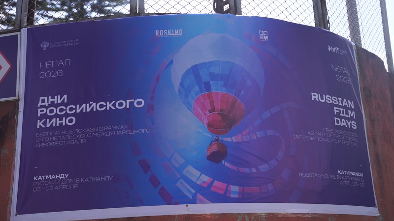 रसियन हाउसमा चलचित्र प्रदर्शनी सुरु