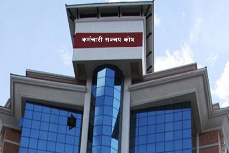 कोषबाट सञ्चयकर्ता तथा योगदानकर्ताको खातामा मुनाफाको रकम जम्मा