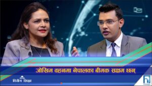 ‘आधा जनसंख्यामा बीमाको पहुँच, दिगो विकासमा प्राधिकरण प्रतिबद्ध’ (अन्तरवार्ता)