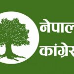 मुस्ताङमा कांग्रेसका गौचन निर्वाचित