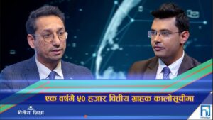 एक वर्षमै ५० हजार वित्तीय ग्राहक कालोसूचीमा (अन्तरवार्ता)