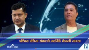 लगातार किन बढ्दै छ नेपालको उपभोक्ता मुद्रास्फीति (भिडियो रिपोर्ट)