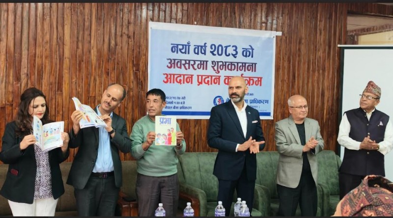 बीमा प्राधिकरणद्वारा नववर्ष २०८३ को शुभकामना आदान–प्रदान कार्यक्रम आयोजना