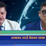 डिजिटल बैंकिङले घट्दै छ बैंक शाखा, ब्रिक बैकिङबाट अब क्लिक बैकिङ (भिडियो रिपोर्ट)