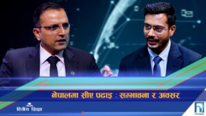 कक्षा १२ पछि के पढ्ने ? सीए पढाइ हुन सक्छ आकर्षक विकल्प (अन्तरवार्ता)