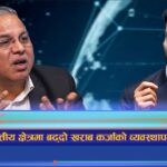 बजेटका कार्यक्रम कार्यान्वयनको साझेदार साना किसान विकास लघुवित्त (अन्तरवार्ता)