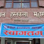बजेटबारे नेपाल हस्तकला महासंघ : सकारात्मक नीतिसँगै सीप हस्तान्तरण र रणनीतिको अभाव