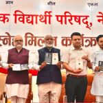 नयाँ उत्प्रेरणात्मक पुस्तक ‘श्री अभ्यास’ विमोचन