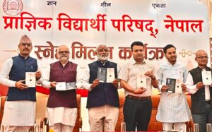 नयाँ उत्प्रेरणात्मक पुस्तक ‘श्री अभ्यास’ विमोचन