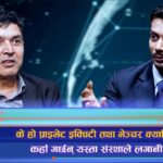 नवउद्यम व्यवसायमा बढ्दै छ पीईभीसीको लगानी (अन्तरवार्ता)