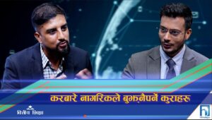 करबारे नागरिकले बुझ्नैपर्ने कुरा के हुन् ? (अन्तरवार्ता)