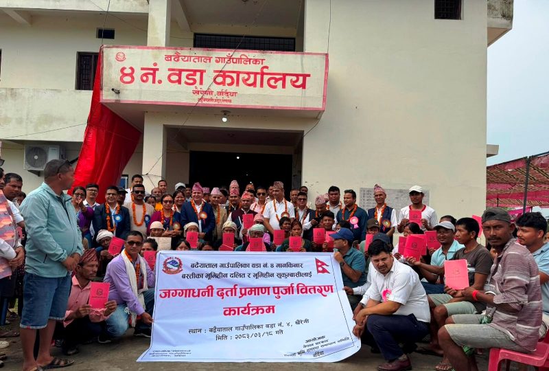 बर्दियाबाट लालपुर्जा वितरण सुरु, २९ भूमिहीन परिवार बने जग्गाधनी
