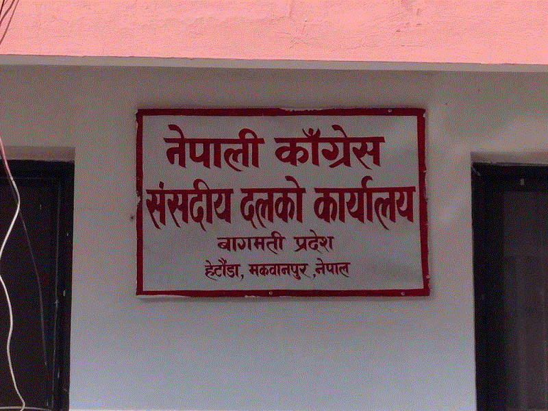 बागमतीका मुख्यमन्त्री थापालाई विश्वासको मत नदिन कांग्रेसको ह्विप