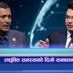(अन्तरवार्ता)