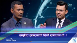 (अन्तरवार्ता)