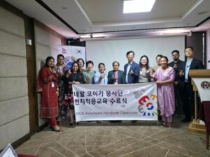 कोइकाद्वारा स्वयंसेवक हस्तान्तरण कार्यक्रम आयोजना, कीर्तिपुर माध्यमिक विद्यालयमा कोरियाली स्वयंसेवक खटाइँदै