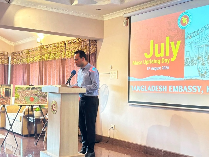 Bangladesh Embassy in Kathmandu Observes Second Anniversary of July Mass Uprising
