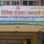 आजदेखि देशभरका म्यानपावर बन्द, श्रमिक उडान ठप्प