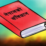 आज संविधान दिवस