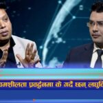 उद्यमशीलता प्रवर्द्धनमा के गर्दै छन् लघुवित्त संस्था ? (अन्तरवार्ता)